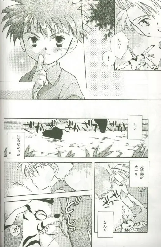 [Saitoh Maho] Cyber Frontier Fhentai - Page 42