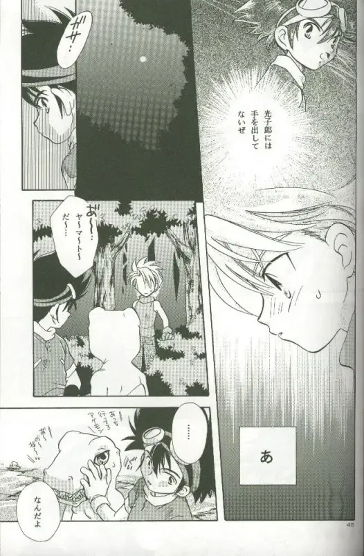 [Saitoh Maho] Cyber Frontier Fhentai - Page 43