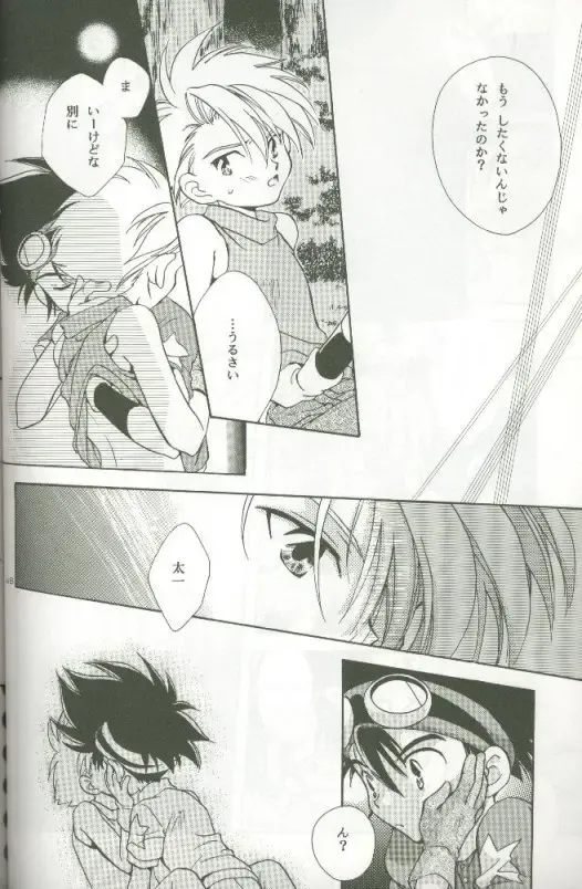 [Saitoh Maho] Cyber Frontier Fhentai - Page 44