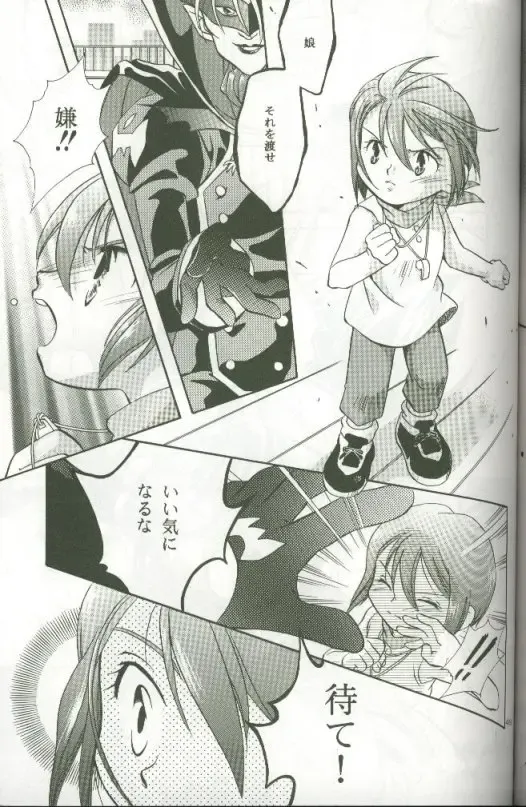 [Saitoh Maho] Cyber Frontier Fhentai - Page 47