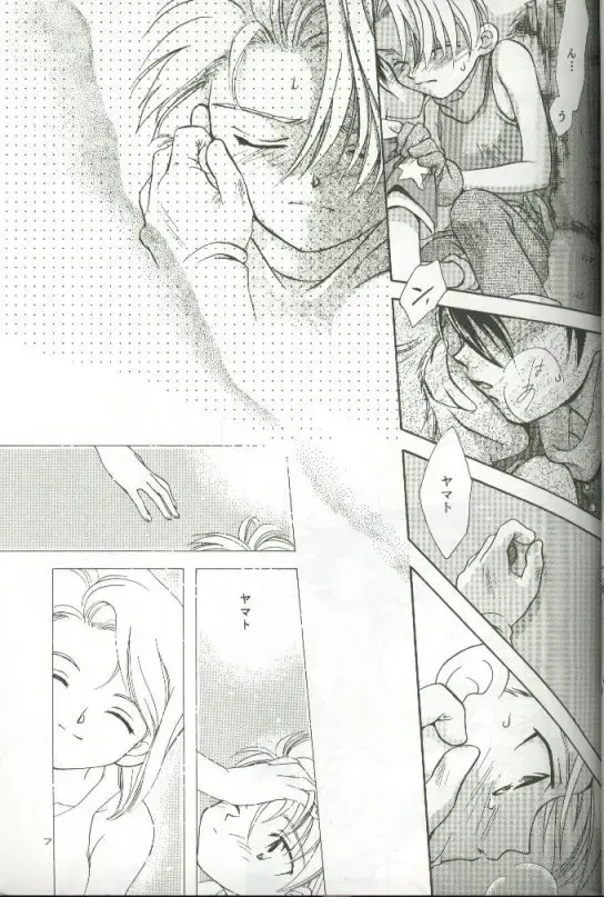 [Saitoh Maho] Cyber Frontier Fhentai - Page 5