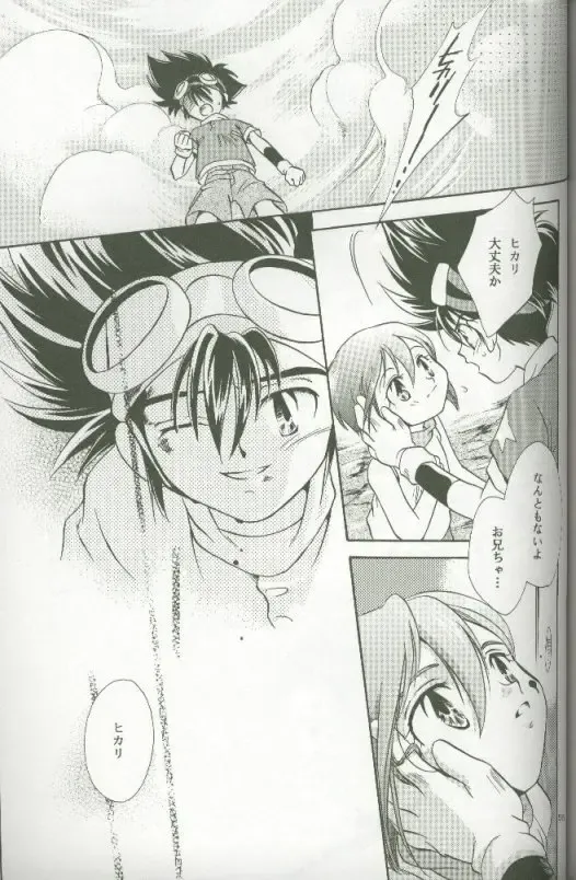 [Saitoh Maho] Cyber Frontier Fhentai - Page 53