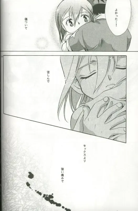 [Saitoh Maho] Cyber Frontier Fhentai - Page 54