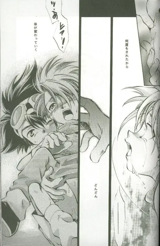 [Saitoh Maho] Cyber Frontier Fhentai - Page 61