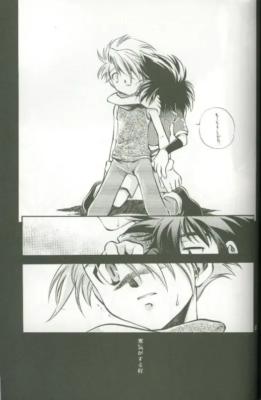 [Saitoh Maho] Cyber Frontier Fhentai - Page 65