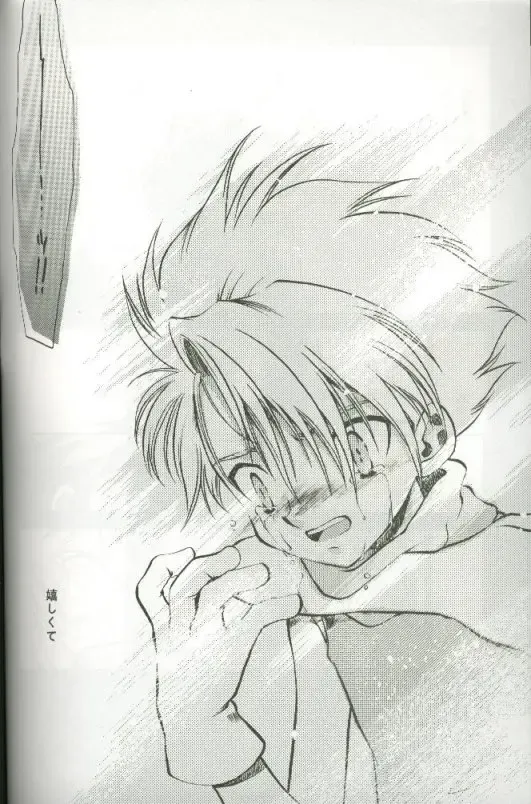 [Saitoh Maho] Cyber Frontier Fhentai - Page 66