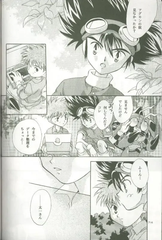 [Saitoh Maho] Cyber Frontier Fhentai - Page 72