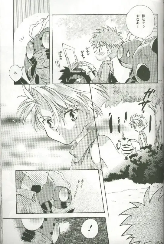 [Saitoh Maho] Cyber Frontier Fhentai - Page 75