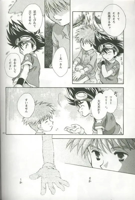 [Saitoh Maho] Cyber Frontier Fhentai - Page 78