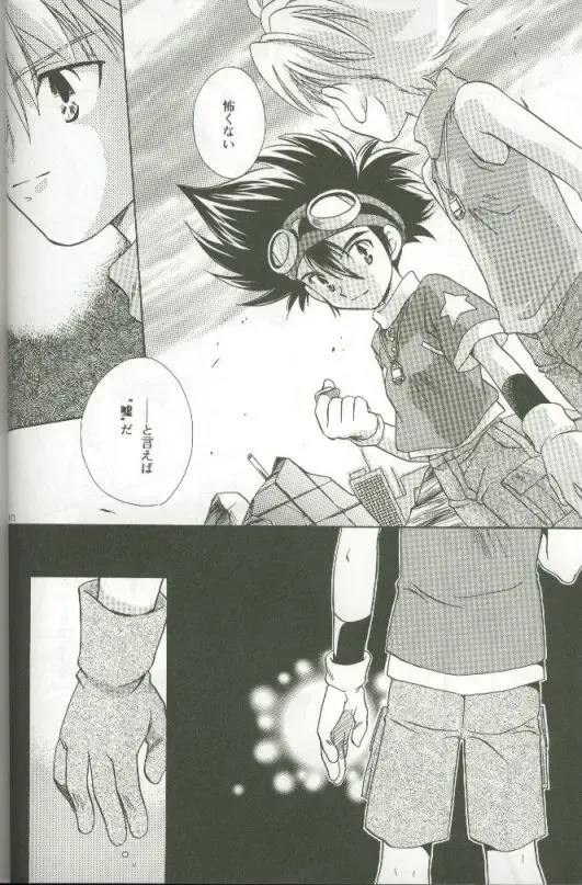 [Saitoh Maho] Cyber Frontier Fhentai - Page 8