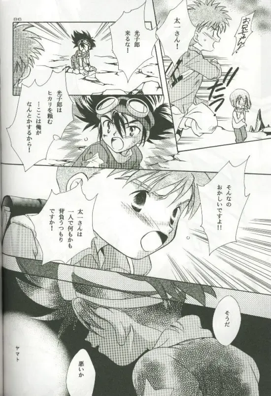 [Saitoh Maho] Cyber Frontier Fhentai - Page 84