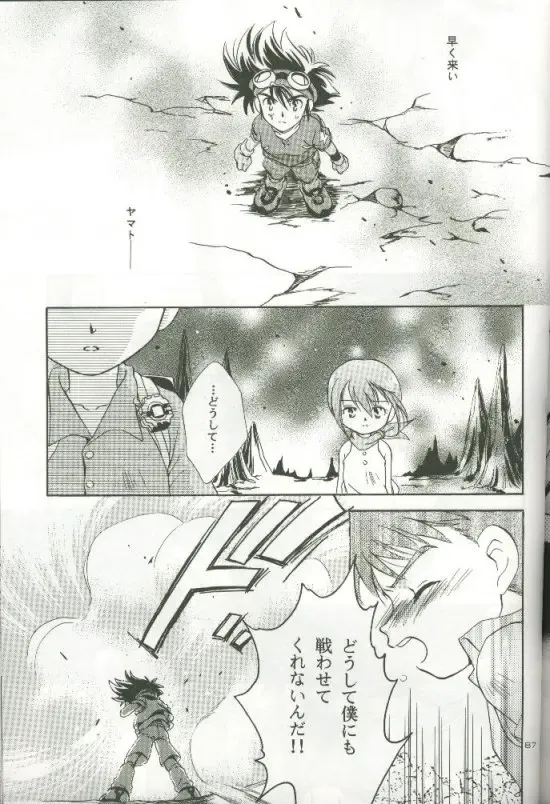 [Saitoh Maho] Cyber Frontier Fhentai - Page 85