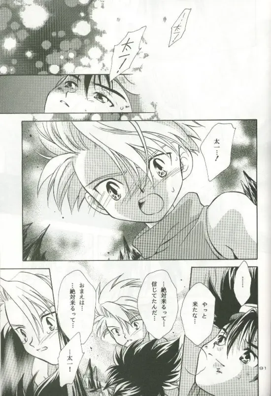 [Saitoh Maho] Cyber Frontier Fhentai - Page 89