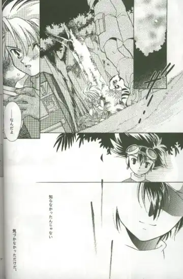 [Saitoh Maho] Cyber Frontier Fhentai - Page 14