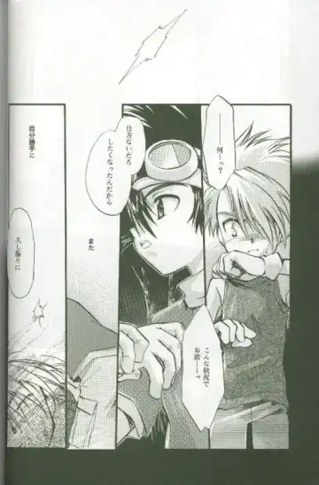 [Saitoh Maho] Cyber Frontier Fhentai - Page 22