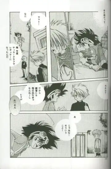 [Saitoh Maho] Cyber Frontier Fhentai - Page 23