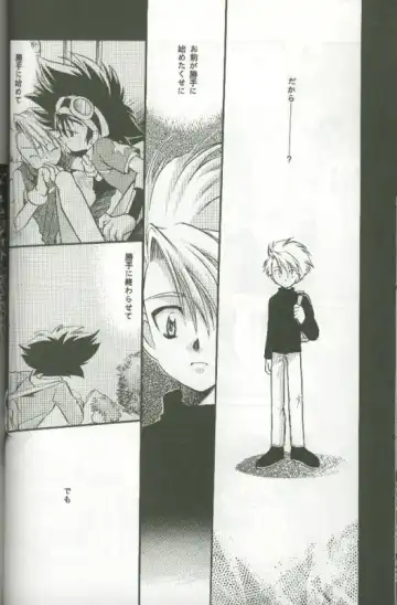 [Saitoh Maho] Cyber Frontier Fhentai - Page 24