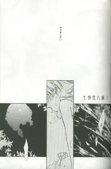 [Saitoh Maho] Cyber Frontier Fhentai - Page 33