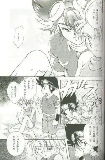 [Saitoh Maho] Cyber Frontier Fhentai - Page 37