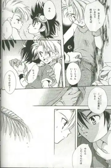 [Saitoh Maho] Cyber Frontier Fhentai - Page 4