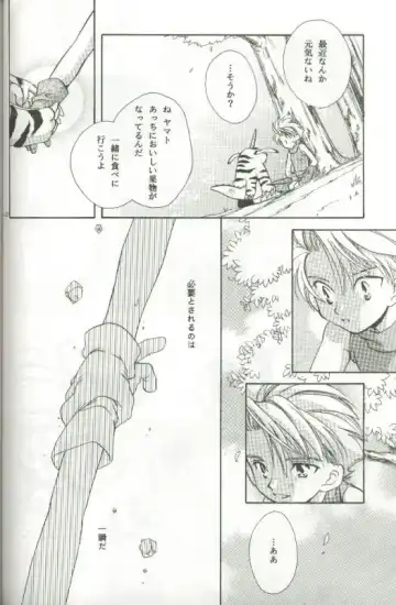 [Saitoh Maho] Cyber Frontier Fhentai - Page 40