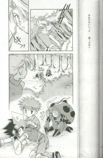 [Saitoh Maho] Cyber Frontier Fhentai - Page 41