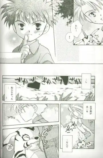 [Saitoh Maho] Cyber Frontier Fhentai - Page 42