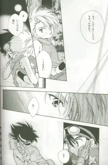 [Saitoh Maho] Cyber Frontier Fhentai - Page 44