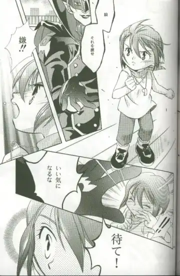 [Saitoh Maho] Cyber Frontier Fhentai - Page 47