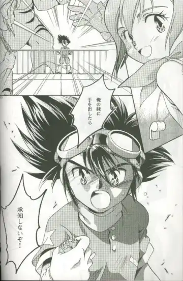 [Saitoh Maho] Cyber Frontier Fhentai - Page 48