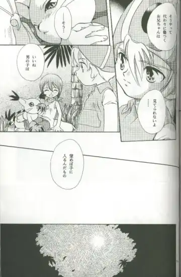 [Saitoh Maho] Cyber Frontier Fhentai - Page 51