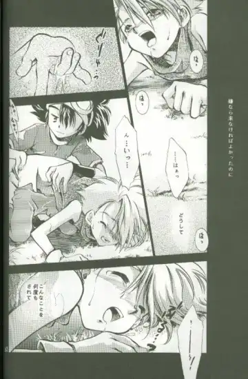 [Saitoh Maho] Cyber Frontier Fhentai - Page 60