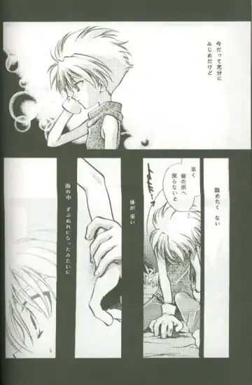 [Saitoh Maho] Cyber Frontier Fhentai - Page 64