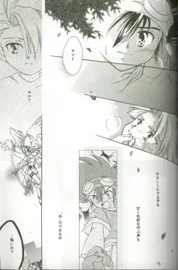 [Saitoh Maho] Cyber Frontier Fhentai - Page 7