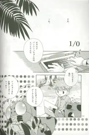 [Saitoh Maho] Cyber Frontier Fhentai - Page 70