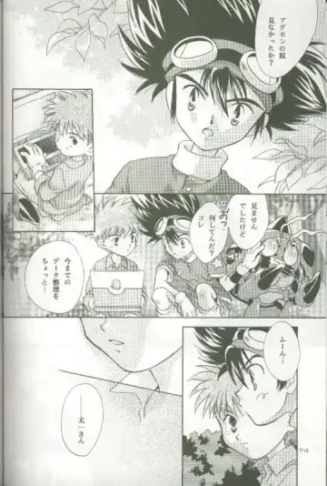 [Saitoh Maho] Cyber Frontier Fhentai - Page 72