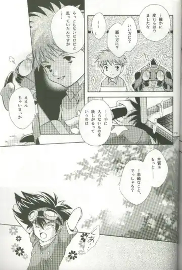 [Saitoh Maho] Cyber Frontier Fhentai - Page 77