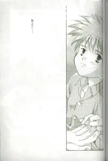 [Saitoh Maho] Cyber Frontier Fhentai - Page 79