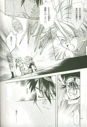 [Saitoh Maho] Cyber Frontier Fhentai - Page 90