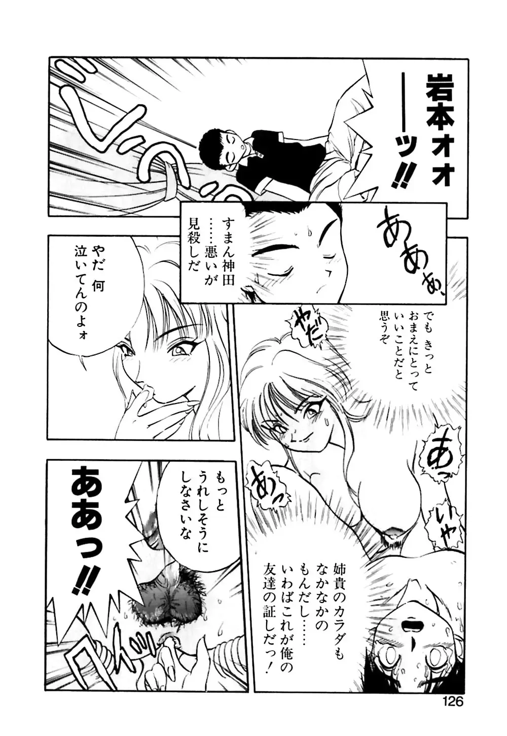 [Yugawara Atami] Otokonoko no Himitsu Fhentai - Page 127