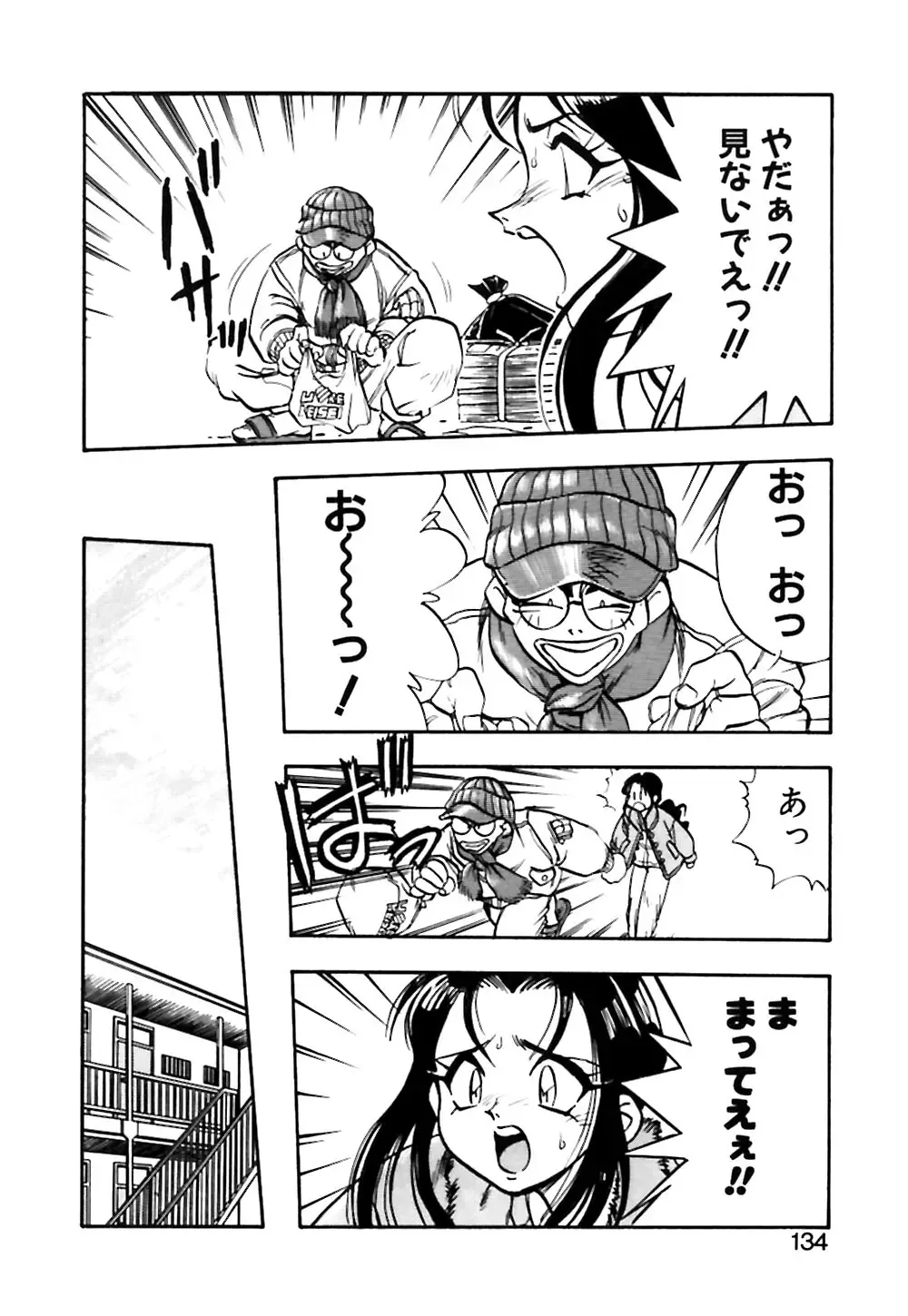 [Yugawara Atami] Otokonoko no Himitsu Fhentai - Page 135