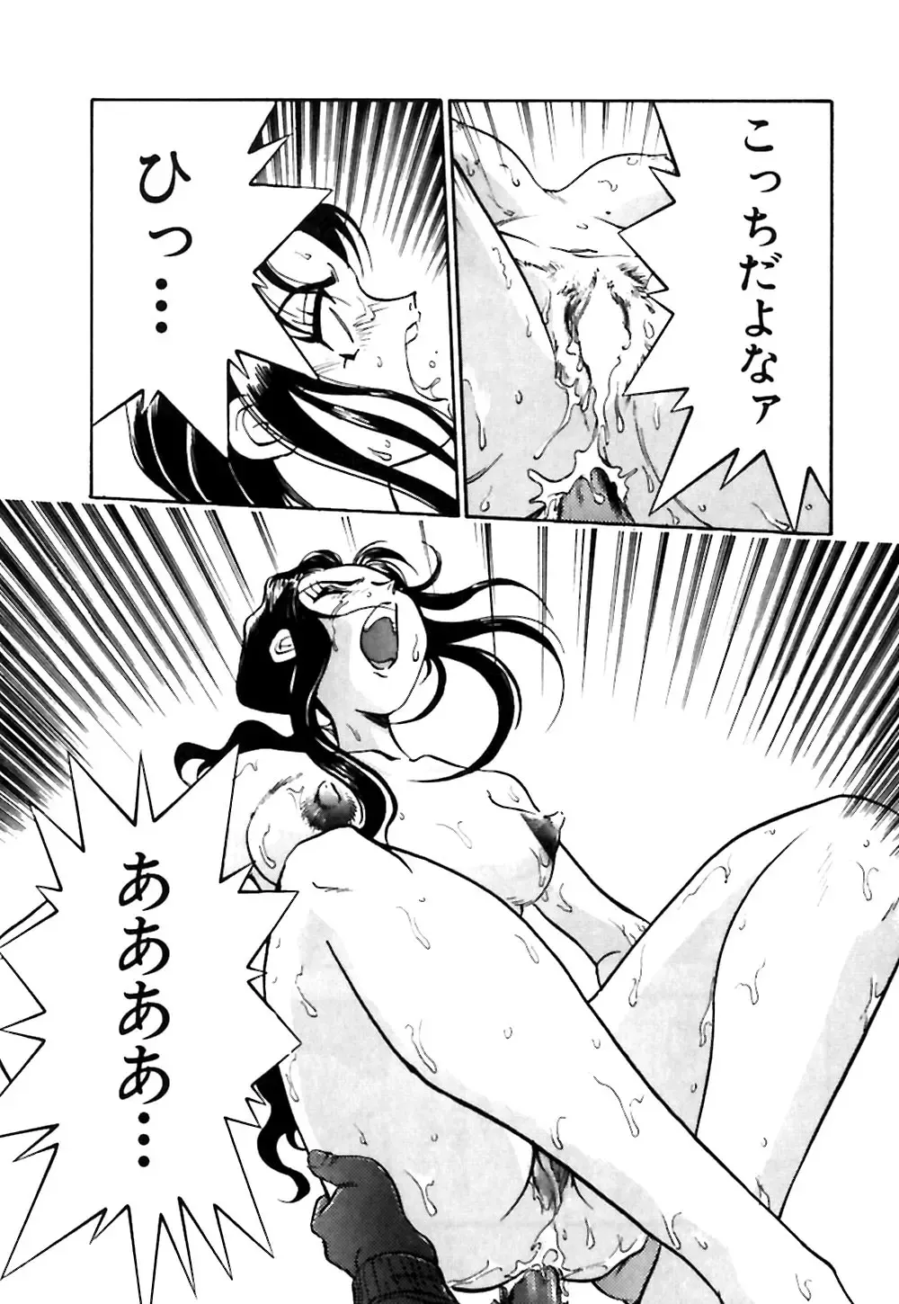 [Yugawara Atami] Otokonoko no Himitsu Fhentai - Page 145