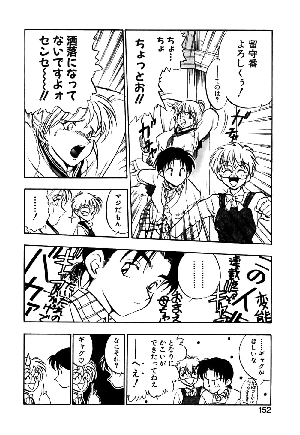 [Yugawara Atami] Otokonoko no Himitsu Fhentai - Page 153