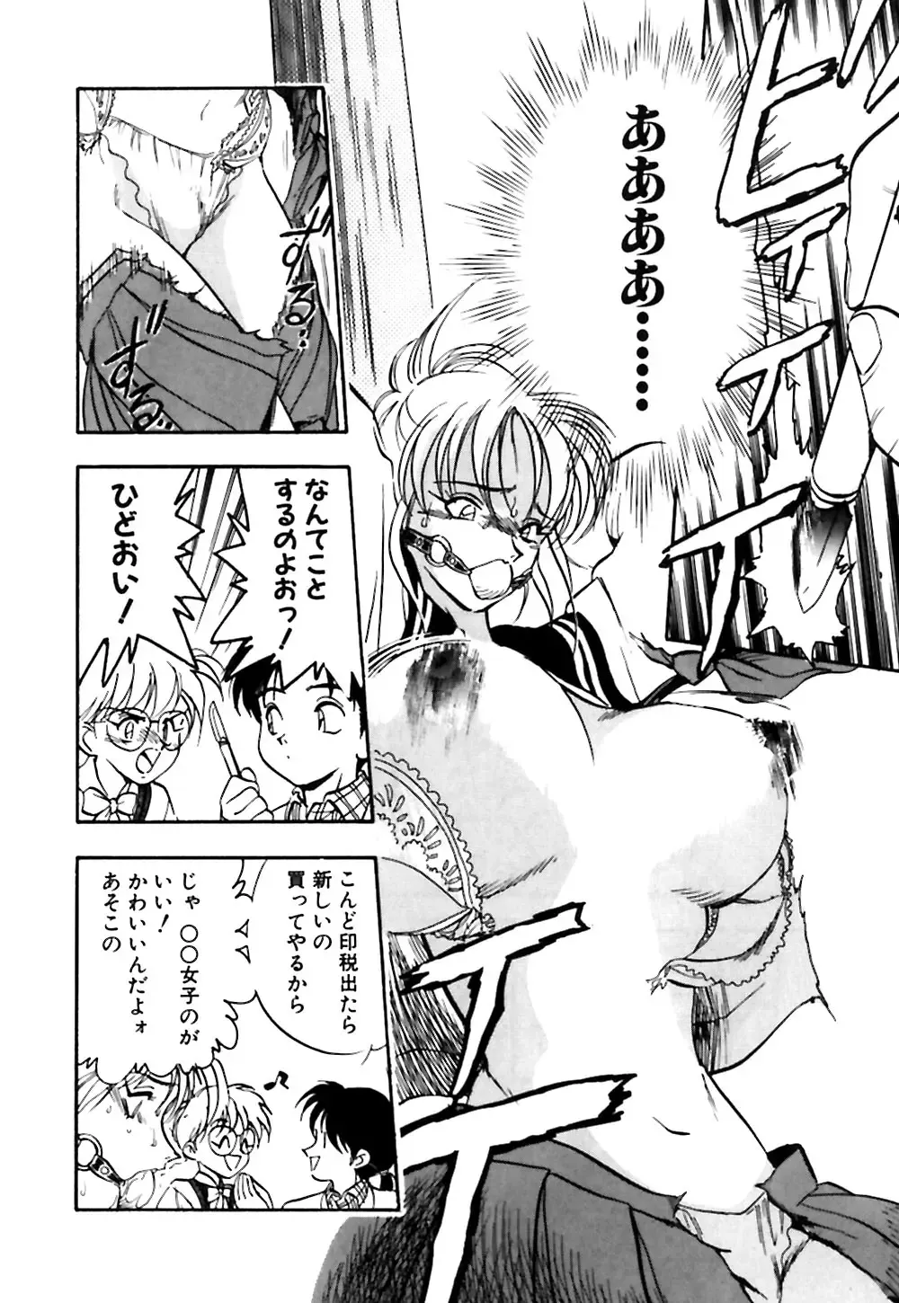 [Yugawara Atami] Otokonoko no Himitsu Fhentai - Page 155