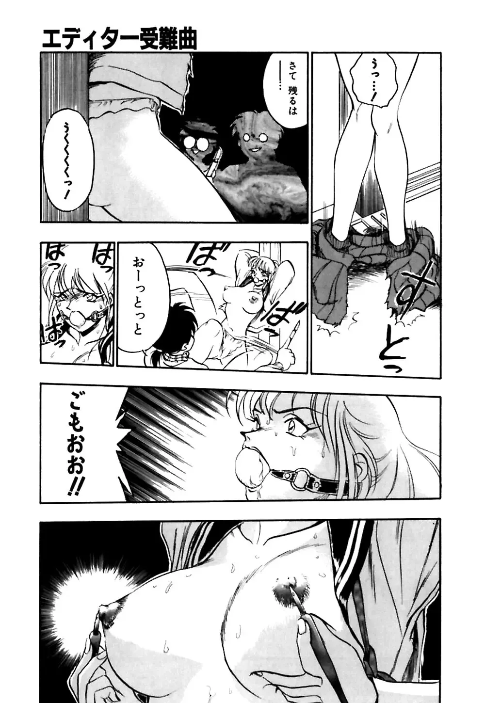 [Yugawara Atami] Otokonoko no Himitsu Fhentai - Page 156