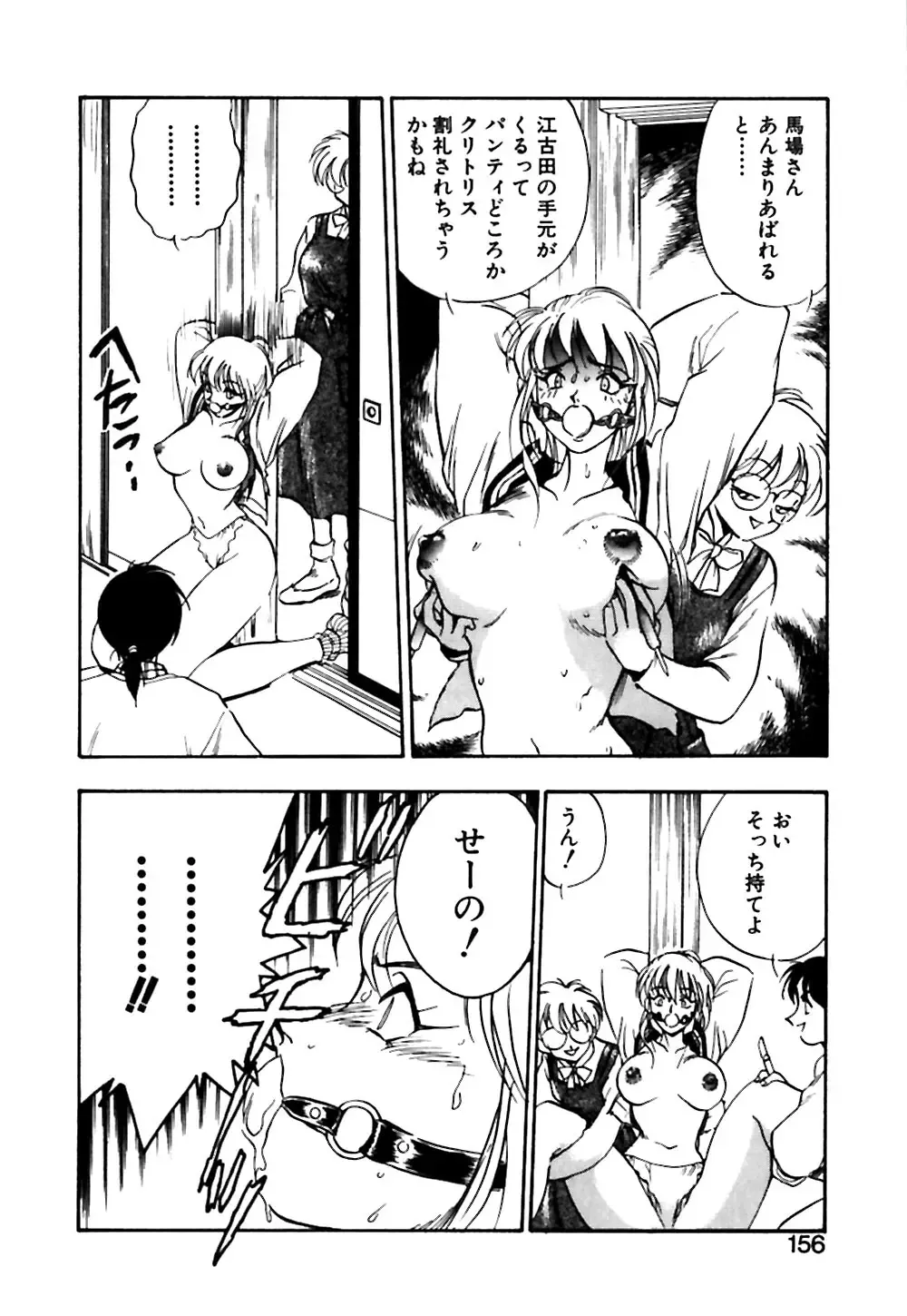 [Yugawara Atami] Otokonoko no Himitsu Fhentai - Page 157