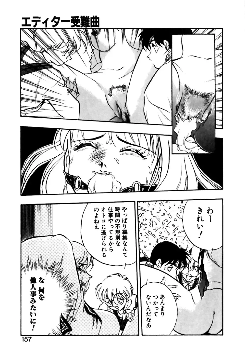 [Yugawara Atami] Otokonoko no Himitsu Fhentai - Page 158