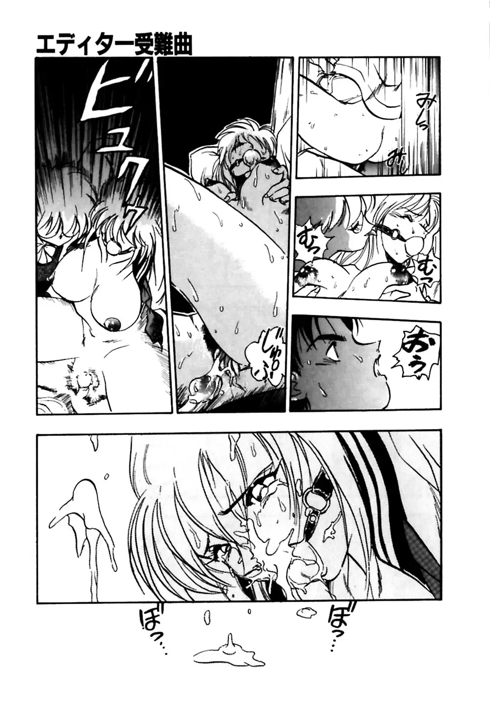 [Yugawara Atami] Otokonoko no Himitsu Fhentai - Page 162