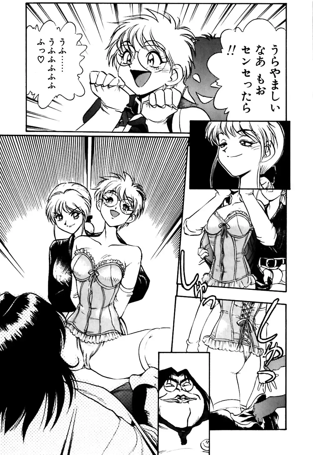 [Yugawara Atami] Otokonoko no Himitsu Fhentai - Page 174