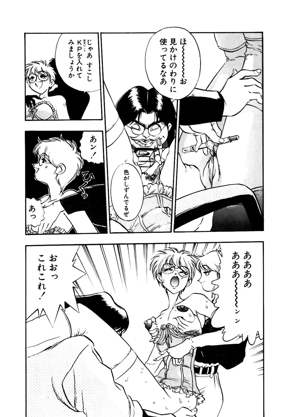 [Yugawara Atami] Otokonoko no Himitsu Fhentai - Page 175